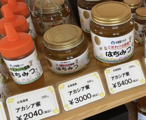 【合志市】はちみつ奥深え〜！国産はちみつ専門店・木箱屋さんで色々教えてもらった！