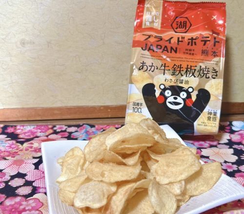 【熊本コラボ】湖池屋 JAPAN PRIDE プロジェクト「あか牛鉄板焼きわさび醤油ポテトチップス」食べてみた。