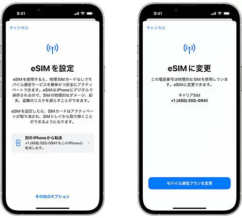 ドコモ、「eSIM クイック転送」に対応開始