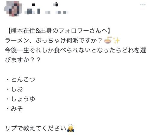 【ガチ調査】とんこつの国熊本だけどそろそろ別の派閥ともいい勝負なんじゃないか？「ぶっちゃけラーメン何派？」を聞きまくってみた！