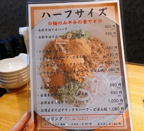 【熊本市中央区】やったー！「油そばのMARU」がリニューアルオープンで、あの絶品料理を昼夜問わず食べられるようになったってよ【開店情報】