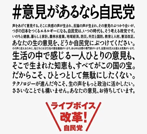 行政の政策に意見を出そう! 経済産業省が意見を募集