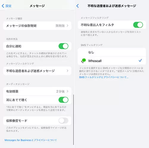 迷惑電話を撃退！　知らない電話番号からの着信を識別する「Whoscall」有料版がおすすめの理由とは？