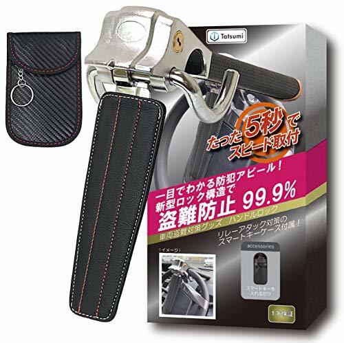 最強のハンドルロックおすすめ10選!効果的な使い方と解除方法も解説