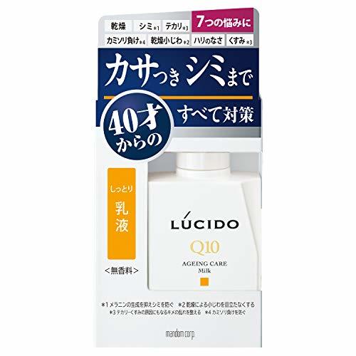 モテ肌のためのおすすめメンズ乳液と選び方・使い方。テカリと乾燥知らずの肌になろう！