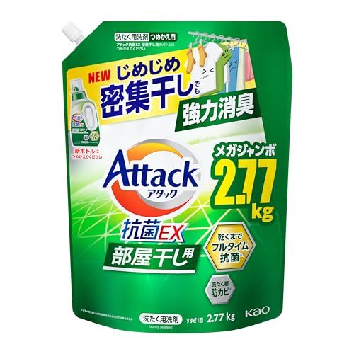 部屋干し洗剤使った外干し、花王の明かす真実に衝撃走る…　2割弱が「知らなかった」と判明