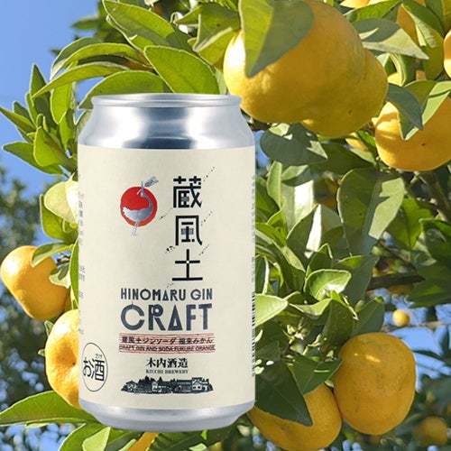 「日の丸ウイスキー ハイボール」と「日の丸ジン蔵風土 ジンソーダ 福来みかん」数量限定で登場