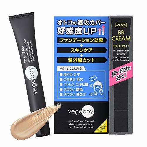 メンズBBクリームおすすめ10選！青髭やニキビ跡対策に！