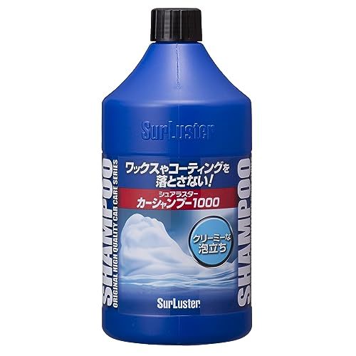 カーシャンプーおすすめ人気10選!選び方や種類・代用品はある?