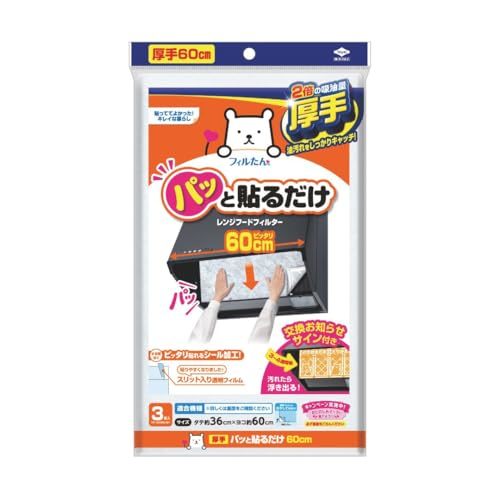 換気扇フィルターを掃除するときの“洗剤の使い方”に反響 「知らなかった」