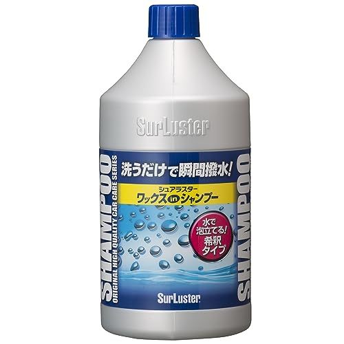 カーシャンプーおすすめ人気10選!選び方や種類・代用品はある?