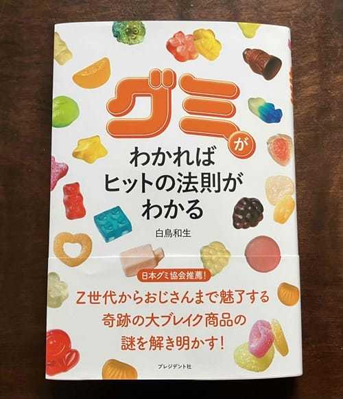 グミ市場、10年前の3倍に急拡大…フルーツ感と噛み心地にも変化