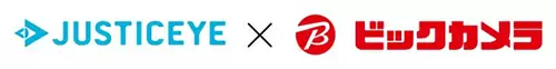 ビックカメラ、AIの防犯＆見守り企業「JUSTICEYE」と資本業務提携