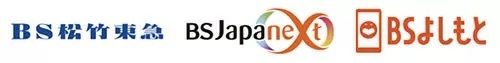 2022年3月 新BSチャンネル開局 フレッツ・テレビでも楽しめる