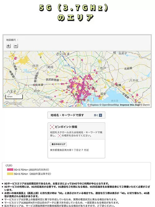 人口カバー率90％達成のソフトバンクの5Gエリアをチェック　都心部以外もエリア化