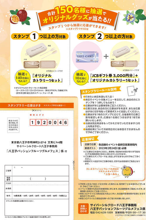 【パッションフルーツフェス番外編】参加店以外でも食べられます！