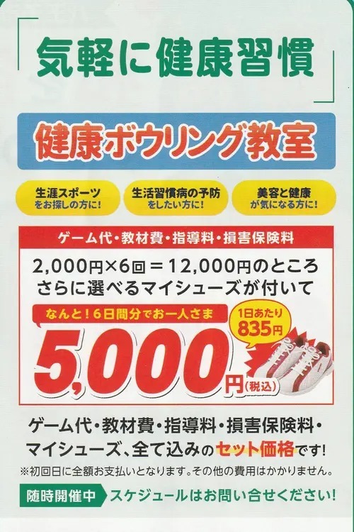 幅広い年齢で楽しめる『高尾スターレーン』第7回ハチオウジのWA！