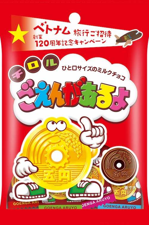 【チョコレートプラネットがチロルの一日宣伝部長に就任！】チロルチョコを製造する松尾製菓創業120周年発表会を開催