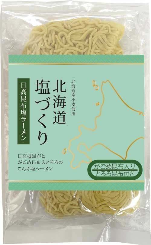 北海道産熟成生麺と5種類の塩スープ　北海道塩ラーメン「塩づくり」シリーズ4月5日より順次発売