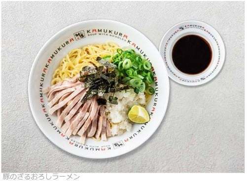 【ざるそば風ラーメン】『ざるラーメン』を期間限定発売へ