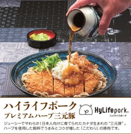 団欒食堂あいそ家8店舗にて4月19日(水)より新メニュー登場!