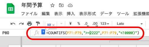 Googleスプレッドシートの関数一覧と使い方を徹底解説【保存版】