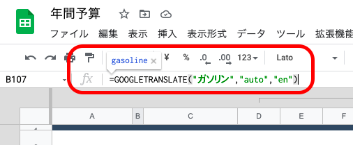 Googleスプレッドシートの関数一覧と使い方を徹底解説【保存版】