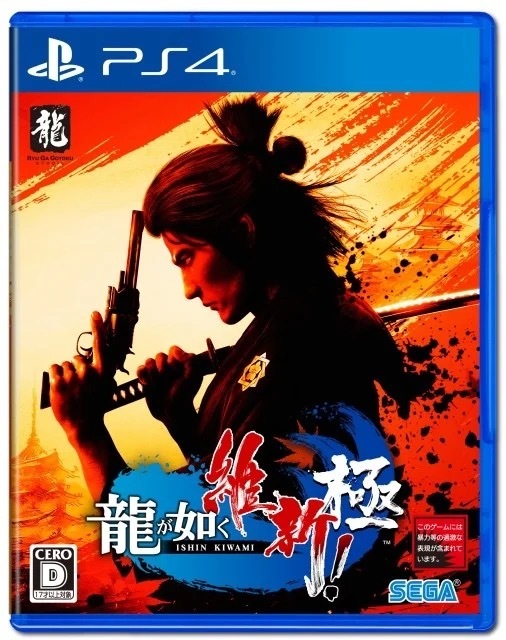 大人気ゲーム『龍が如く 維新！ 極』に「釜寅」が登場 記念して、人気の『厚切り牛タン釜飯』が復活 2月1日～黒田崇矢さんサイン入りポスターやアクリルジオラマが当たるプレゼントキャンペーンも