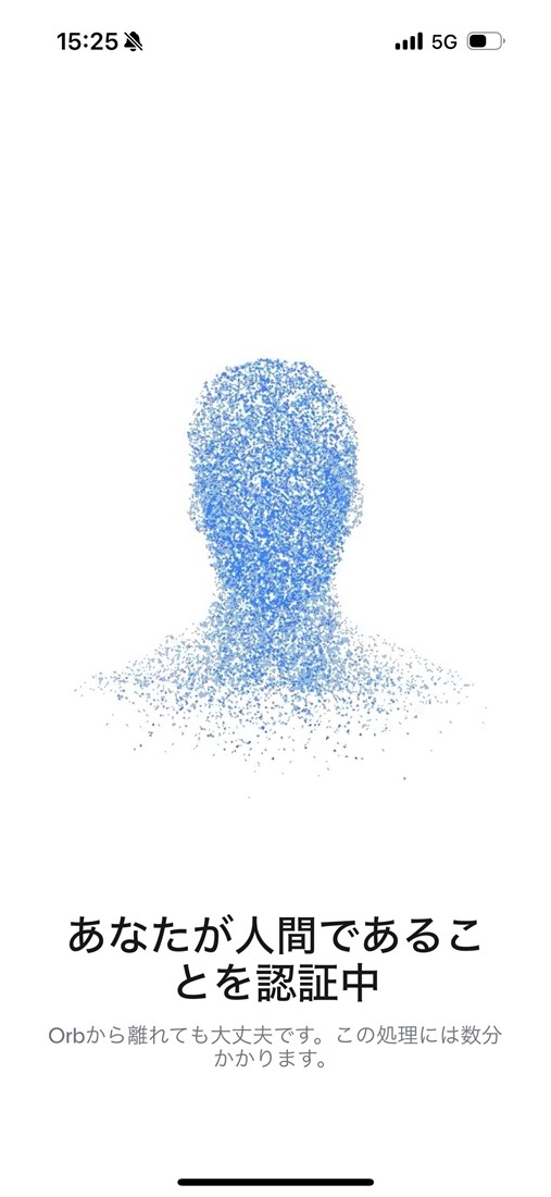 究極の生体認証=虹彩認証を採用、World IDのOrbで味わう近未来の体験