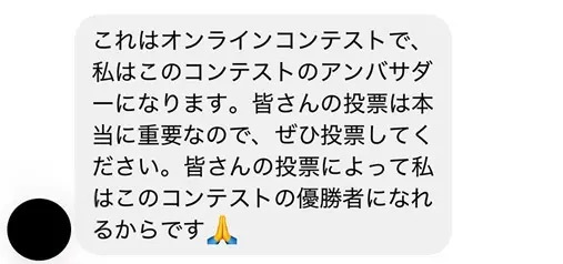 これが本当の“フィッシング詐欺”？！　電話番号を要求する不審なDMに注意