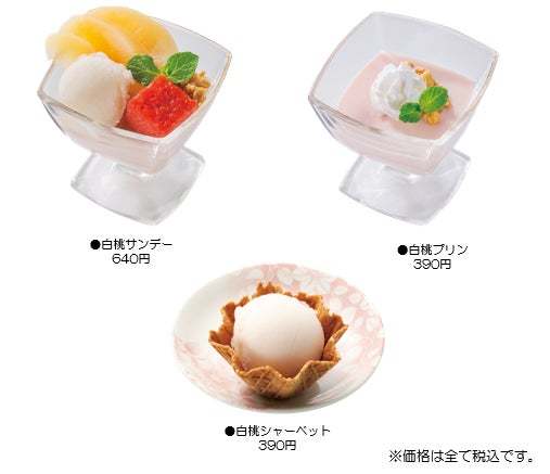 初夏の美味『しまあじ』含むメニューが季節限定登場!グルメ廻転寿司「にぎりの徳兵衛」「海鮮アトム」「海へ」4月25日開始