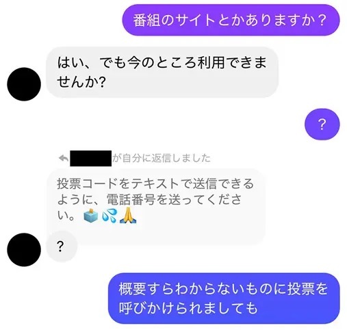 これが本当の“フィッシング詐欺”？！　電話番号を要求する不審なDMに注意