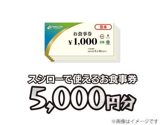 「スシローで一皿いこうぜ！G」　スシロー×「モンスターハンター」コラボレーション第二弾が2月12日(水)よりスタート！