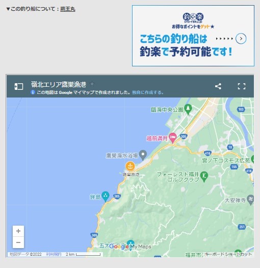 【福井・石川】沖釣り最新釣果　スロージギングで5kg級アラにマダラ続々