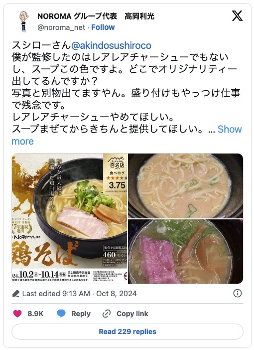 物議を醸したスシローの「鶏そば」レアチャーシューが炙り調理で提供へ→本当に変わってた！