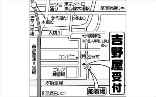 「第5回おきはるカップ」開催　東京湾タチウオジギングで本命好捕