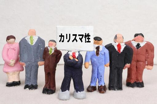 カリスマ性のある人ってどんな特徴?カリスマ性を身につける方法も解説！