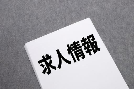 ハローワーク(職安)に初めて行く時に必要な持ち物とは?目的別に解説!