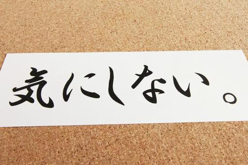 逃げ癖がある人の心理や特徴は？嫌なことから逃げ続ける人生の克服方法は？