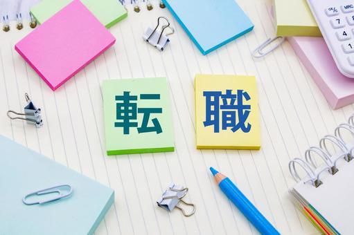 退職の上手な切り出し方は?いつ・どこで・どう伝えるか徹底解説!