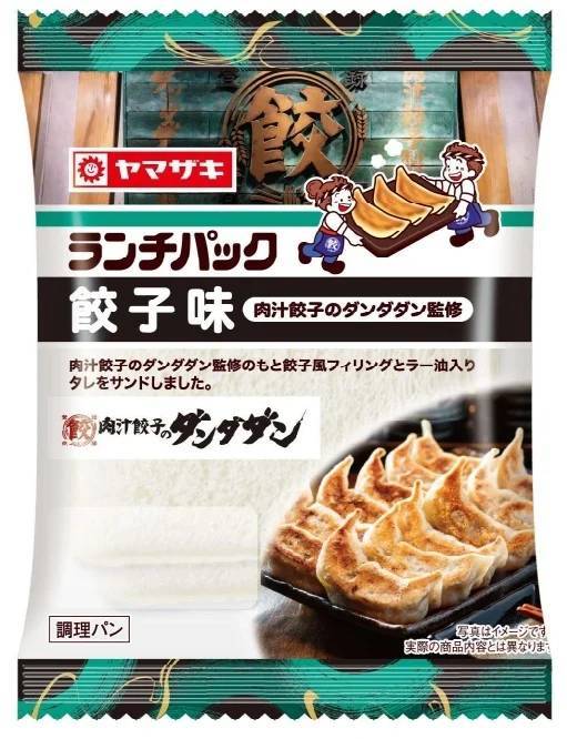 「肉汁餃子のダンダダン×ランチパック」コラボ第2弾～ランチパック（餃子味 肉汁餃子のダンダダン監修）～