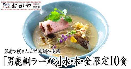 男鹿の鯛まつりが5月15日から開催中　おがやにて男鹿で獲れた天然真鯛を使った「男鹿鯛ラーメン」販売開始