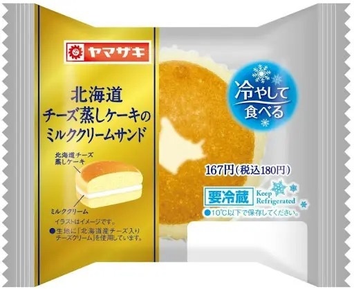 山崎製パンのロングセラー商品がスイーツに！「北海道チーズ蒸しケーキのミルククリームサンド」がファミリーマートに登場