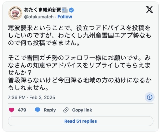 横断歩道の白い部分は危険、ニット帽は体温も頭も守れる……頼もしすぎるフォロワーたちの寒波対策まとめ