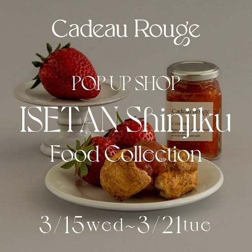 ビームスがプロデュースした完熟大粒イチゴブランド〈Cadeau Rouge（カドー ルージュ）〉が3月15日（水）から開催する伊勢丹新宿本店のイベントに期間限定出店