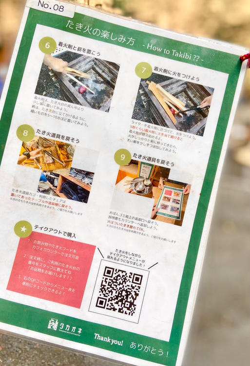 タカオネで体験！焚き火でラーメンが作れる！？『タキビメン』