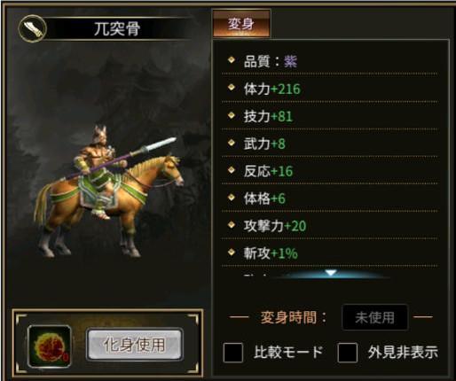 三国群英伝 M アップデート「狼火連天」実施のお知らせ