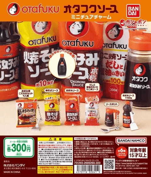 オタフクソースがカプセルトイに！「お好みソース」など全6種が発売