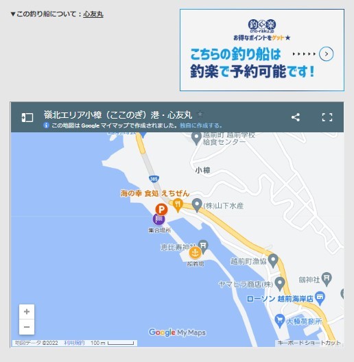 【福井・石川】沖釣り最新釣果　スロージギングで5kg級アラにマダラ続々