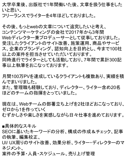 独立1年で4社と成約。フリーランスが仕事をとるために必要な3つのポイント